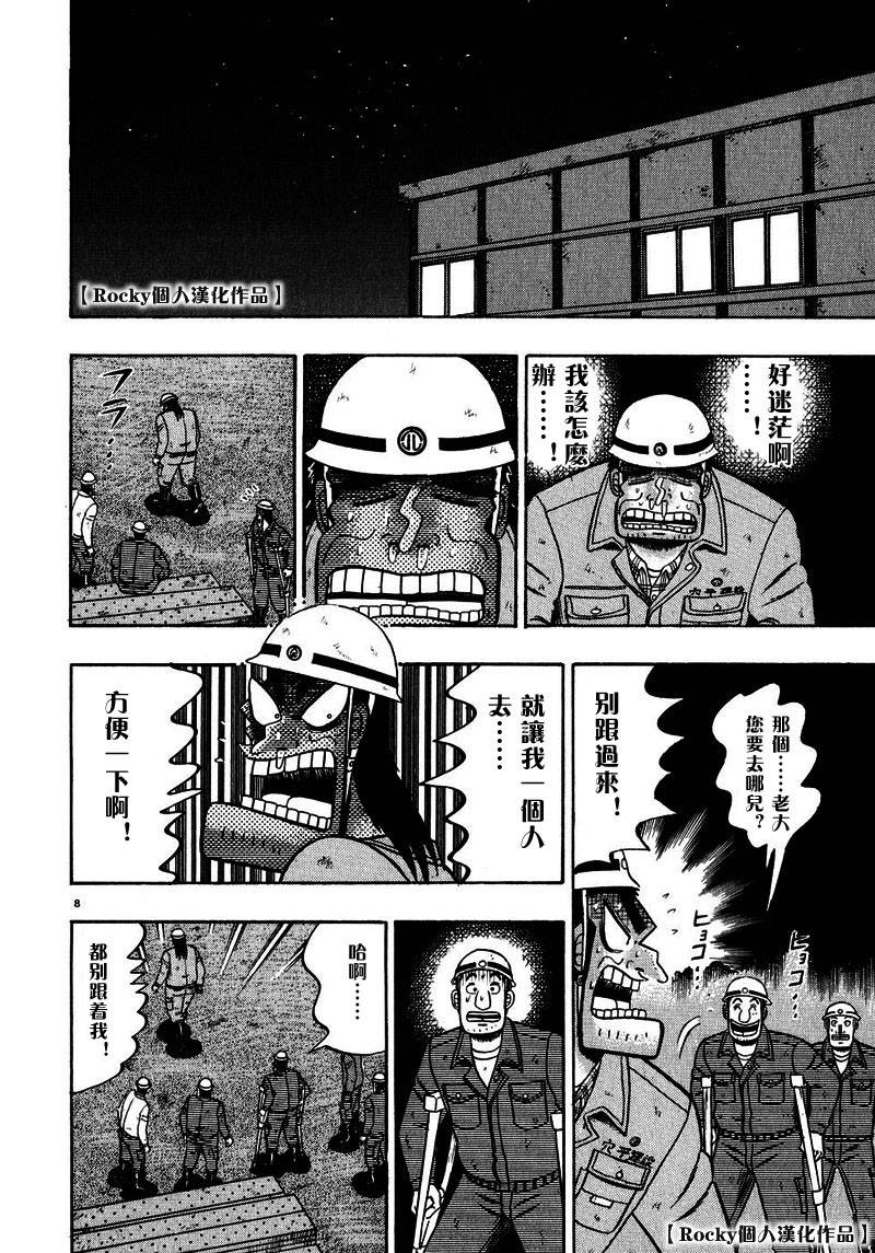 第52话7