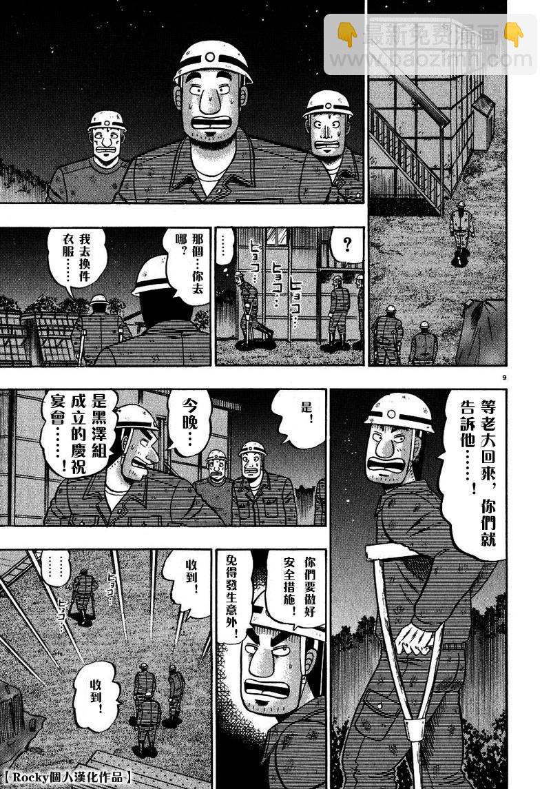第52话8