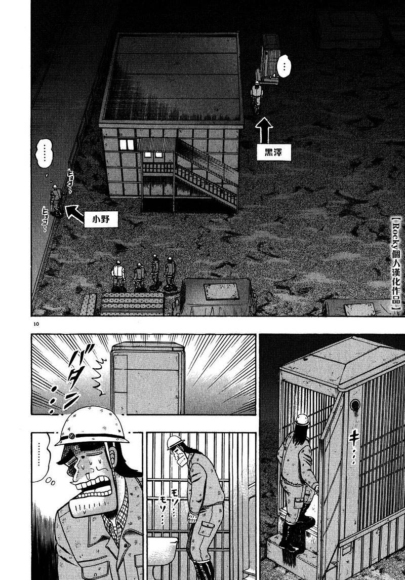 第52话9