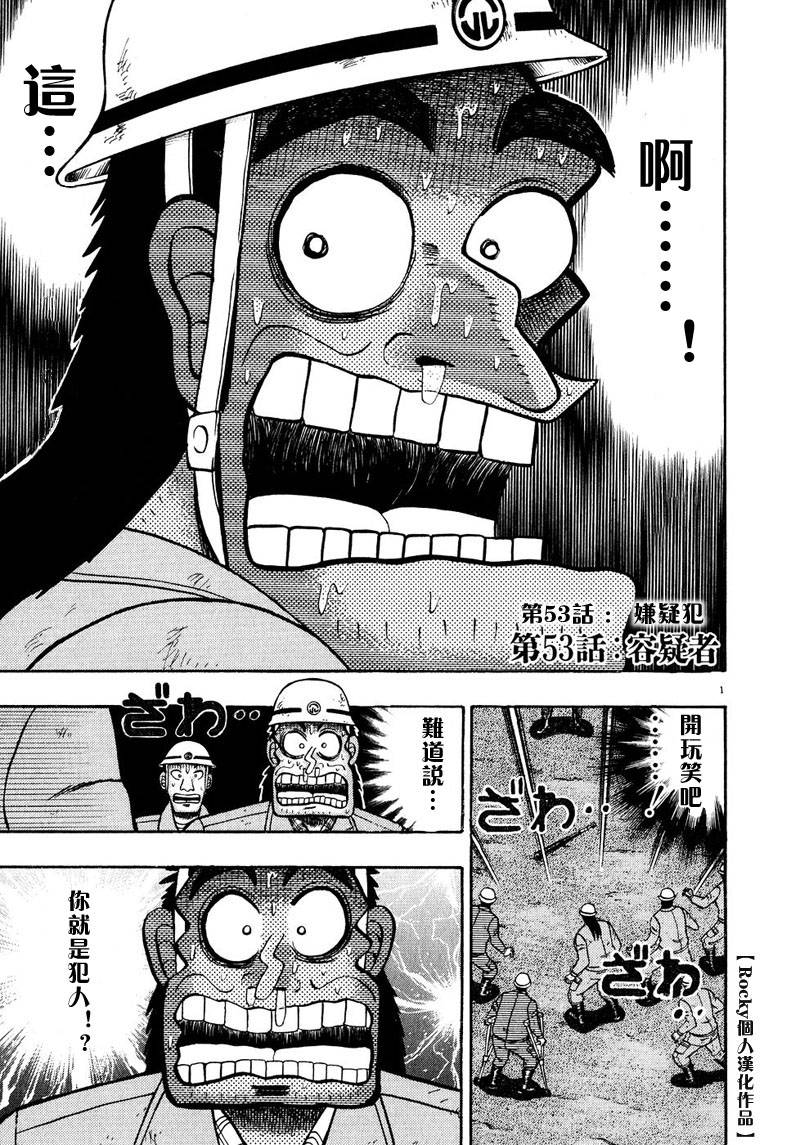 第53话0