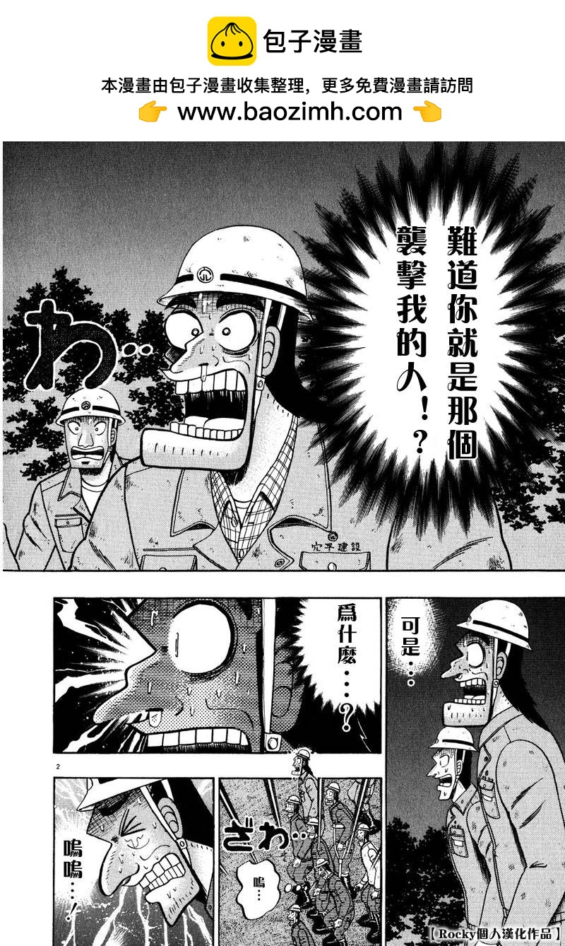 第53话1
