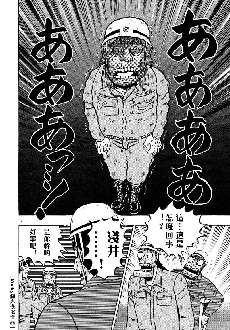 第53话11