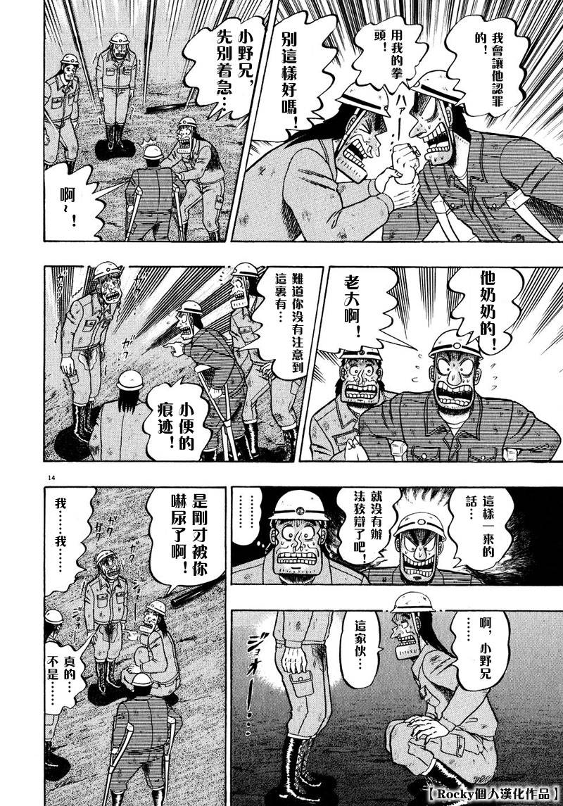 第53话13