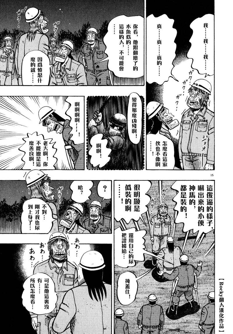第53话14