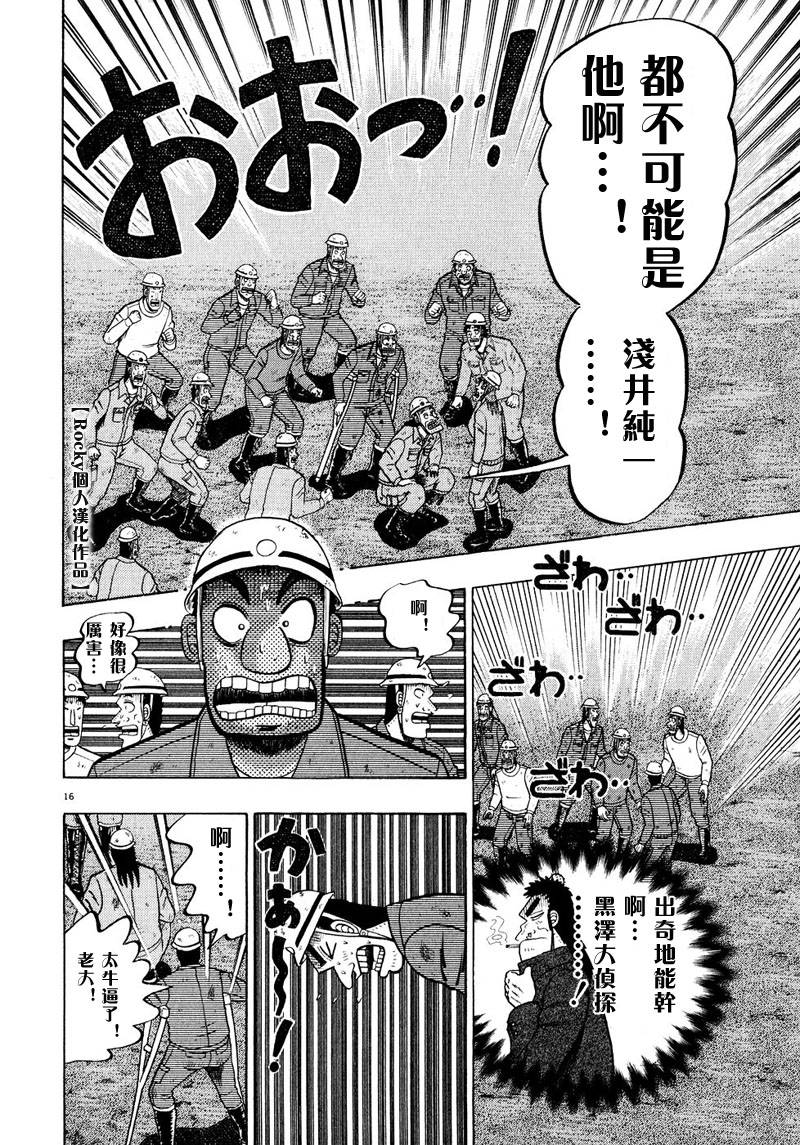 第53话15