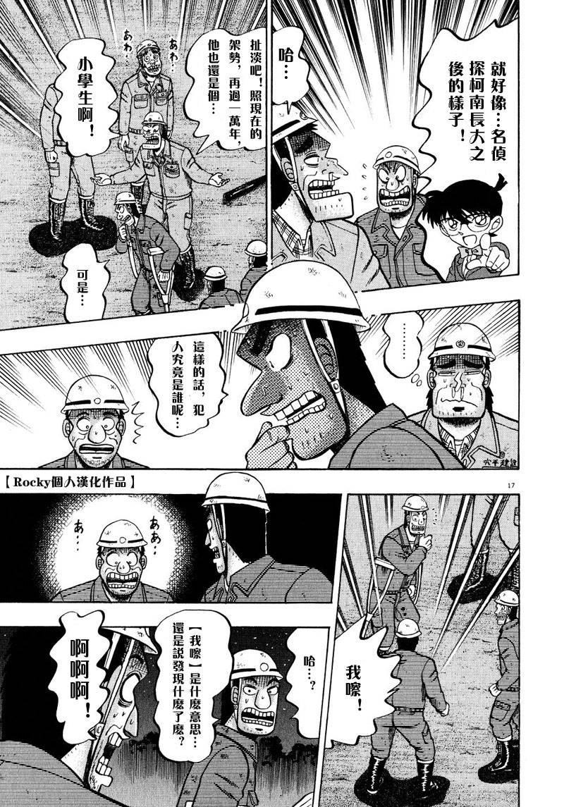 第53话16
