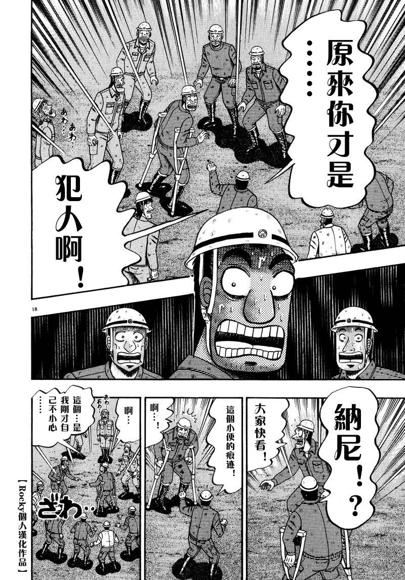 第53话17