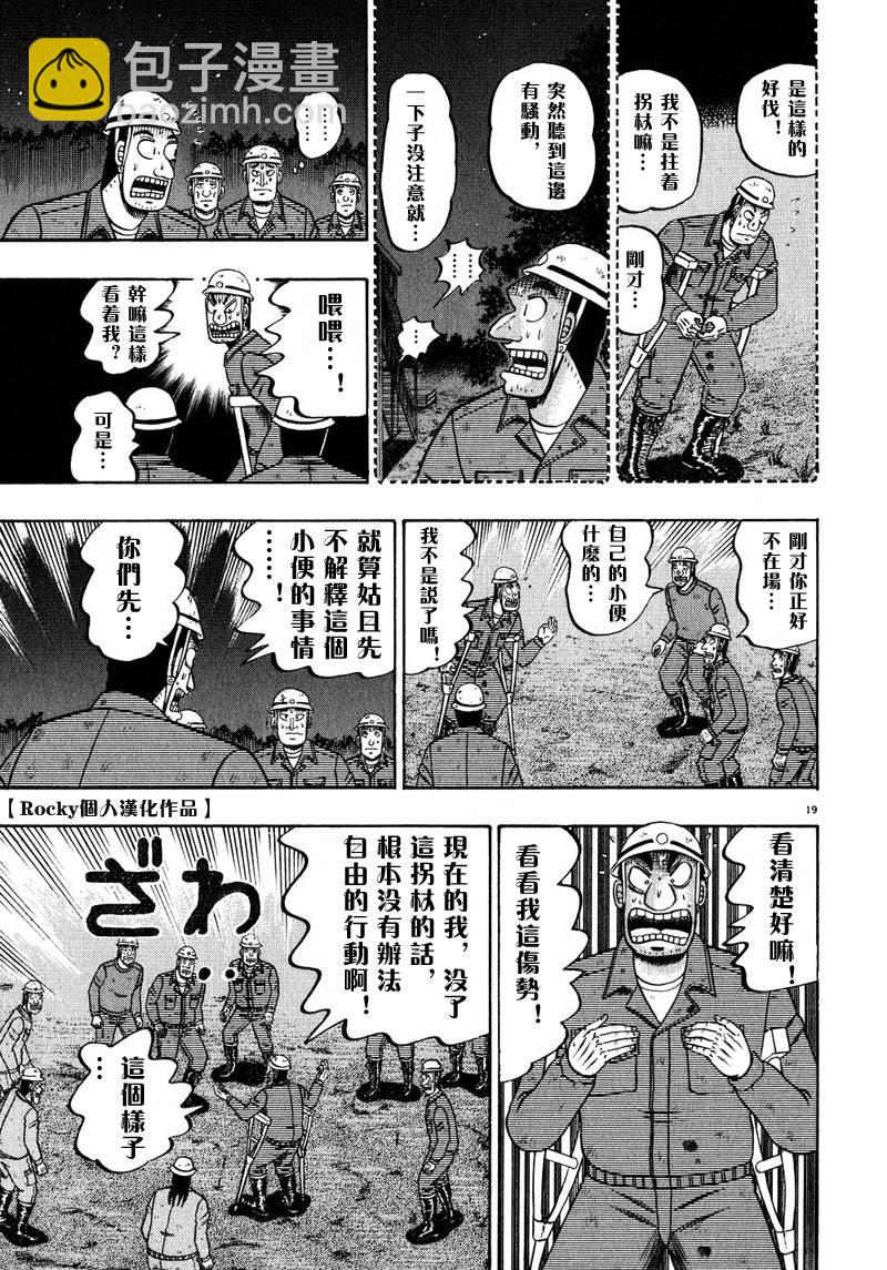 第53话18