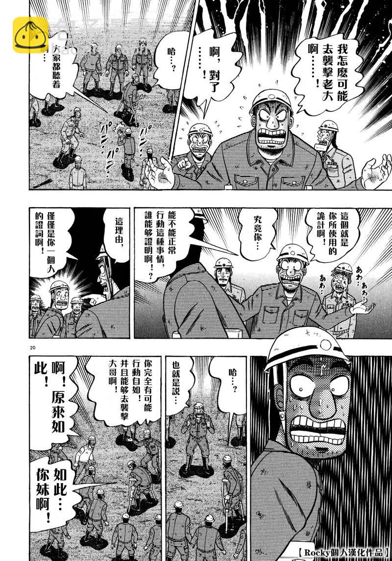 第53话19