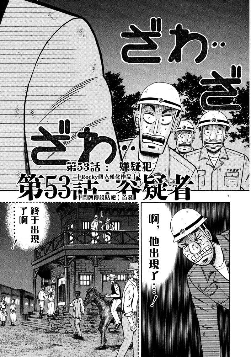 第53话2