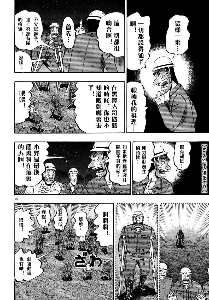 第53话21