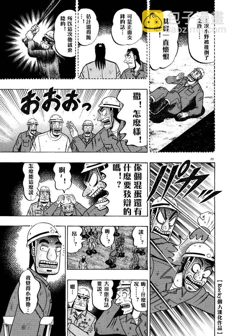 第53话22