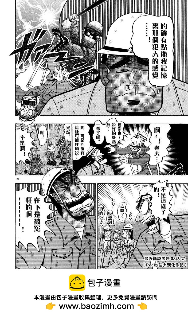 第53话23