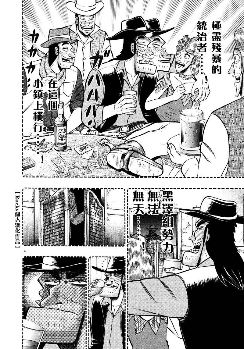 第53话3