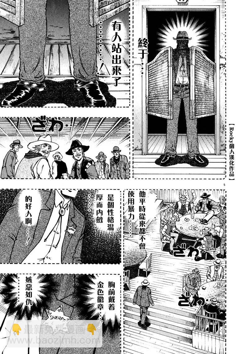 第53话4