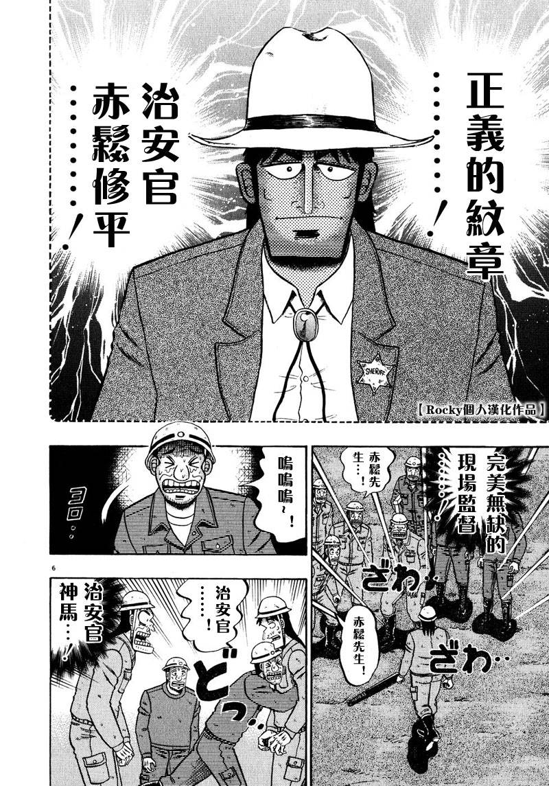 第53话5