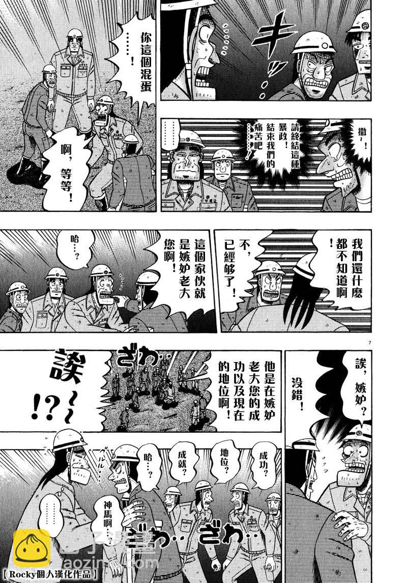 第53话6