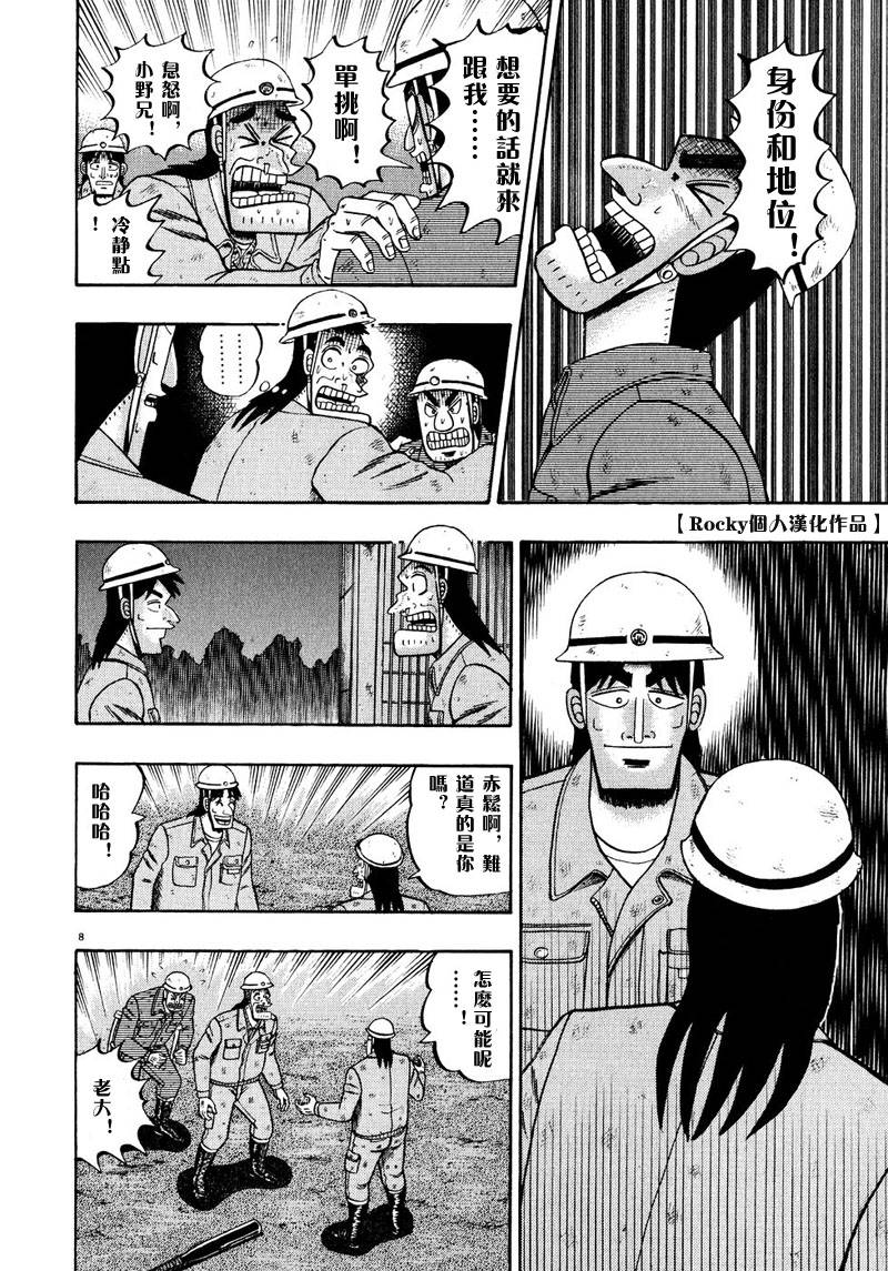 第53话7