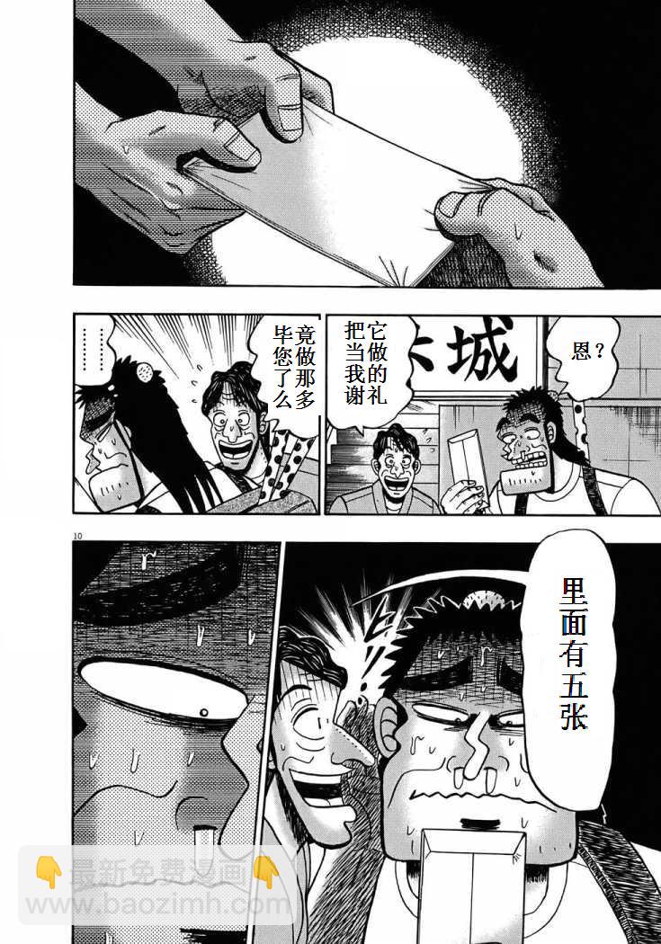 第66话10