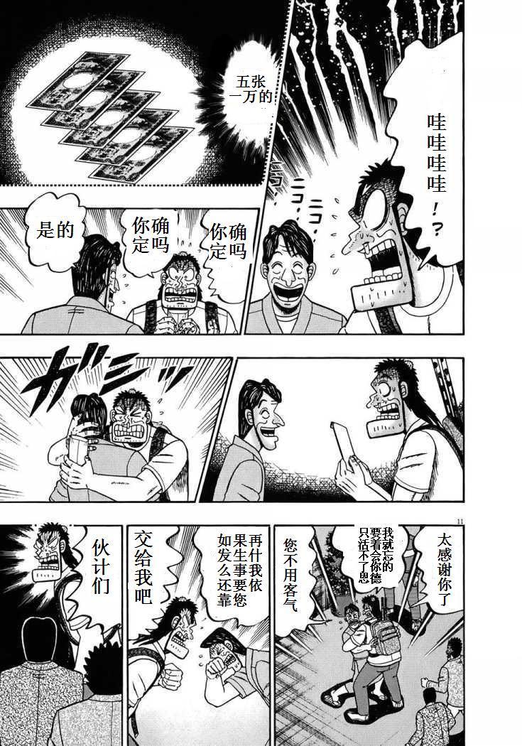 第66话11