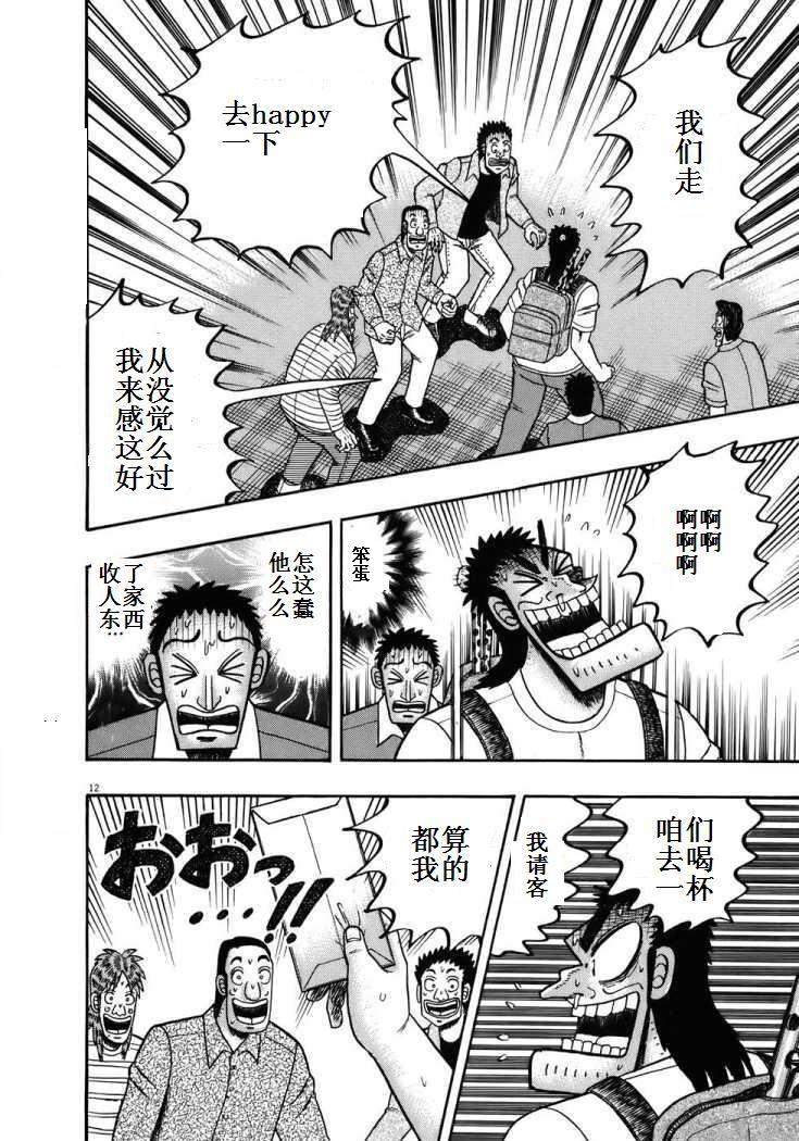 第66话12