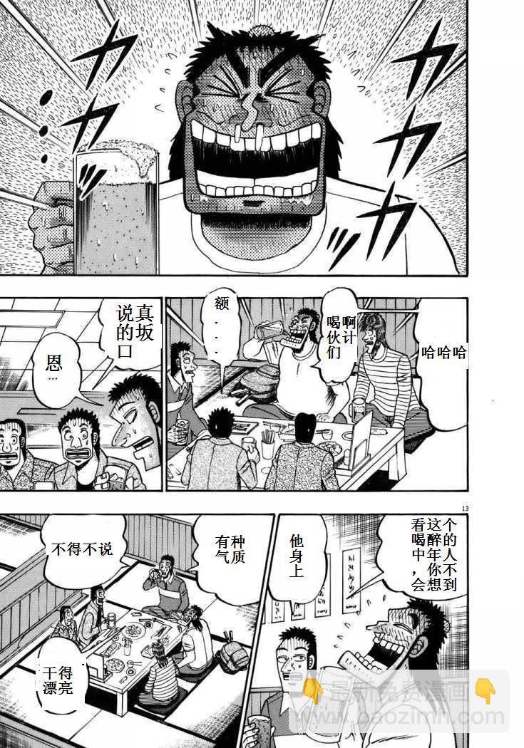 第66话13