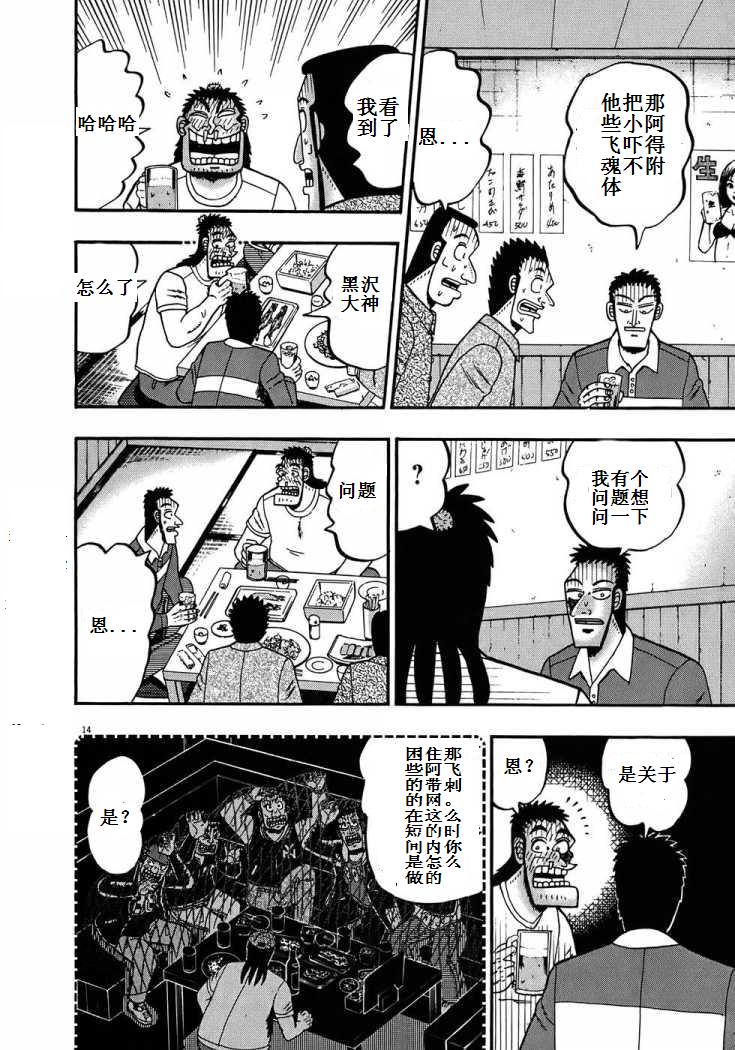 第66话14