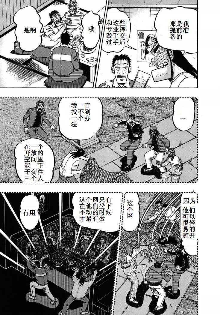 第66话15