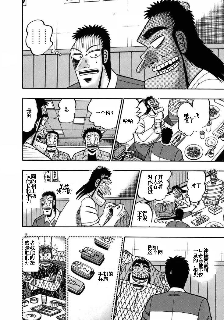 第66话16