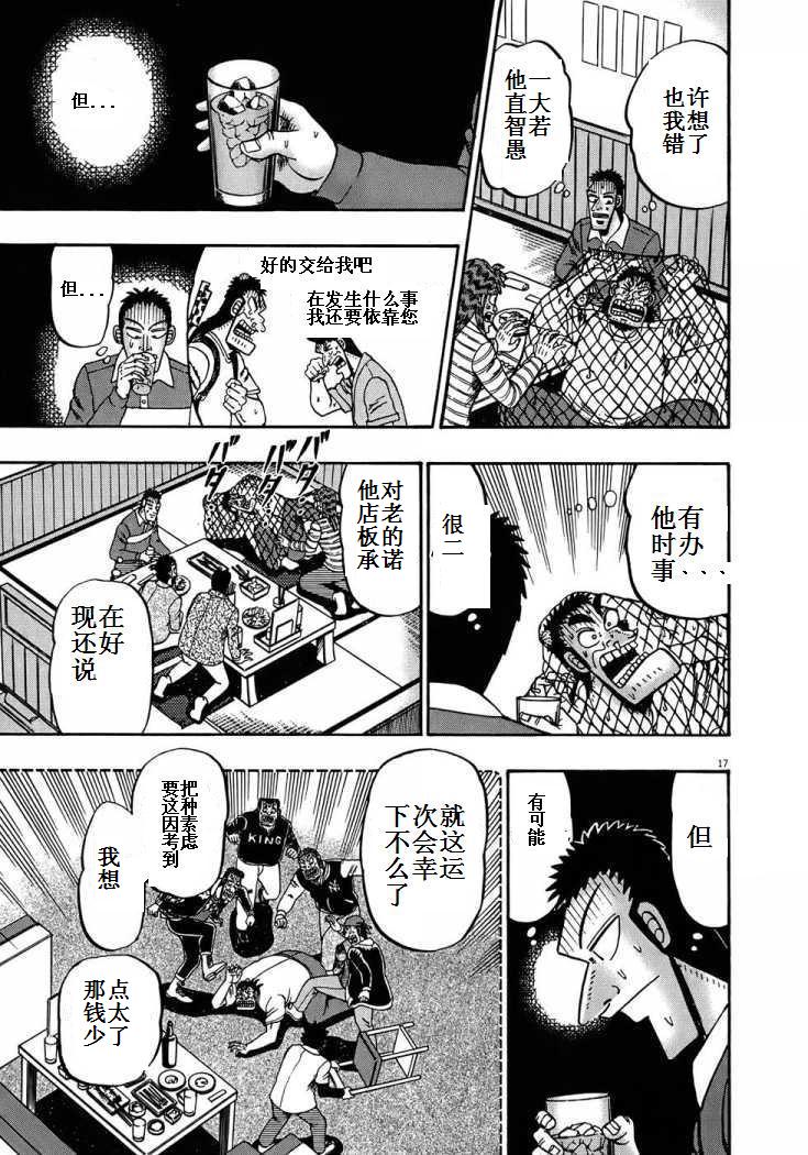 第66话17