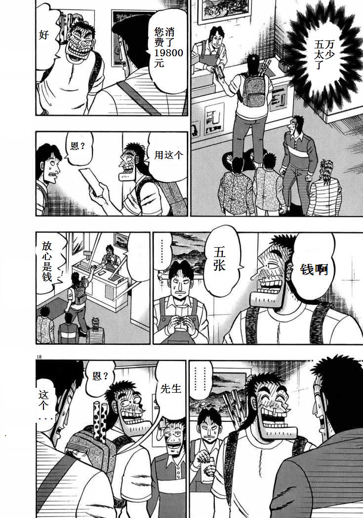 第66话18