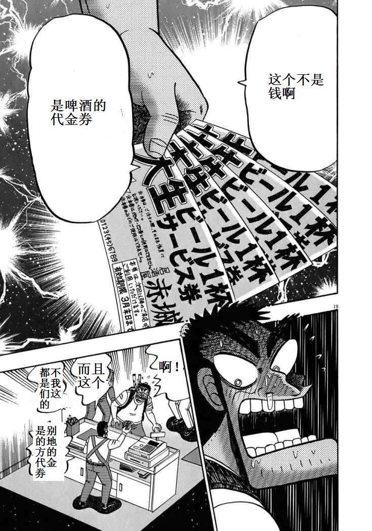 第66话19