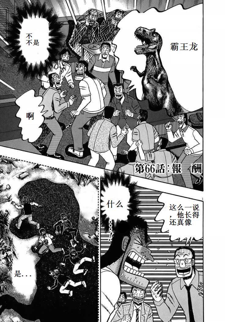 第66话2