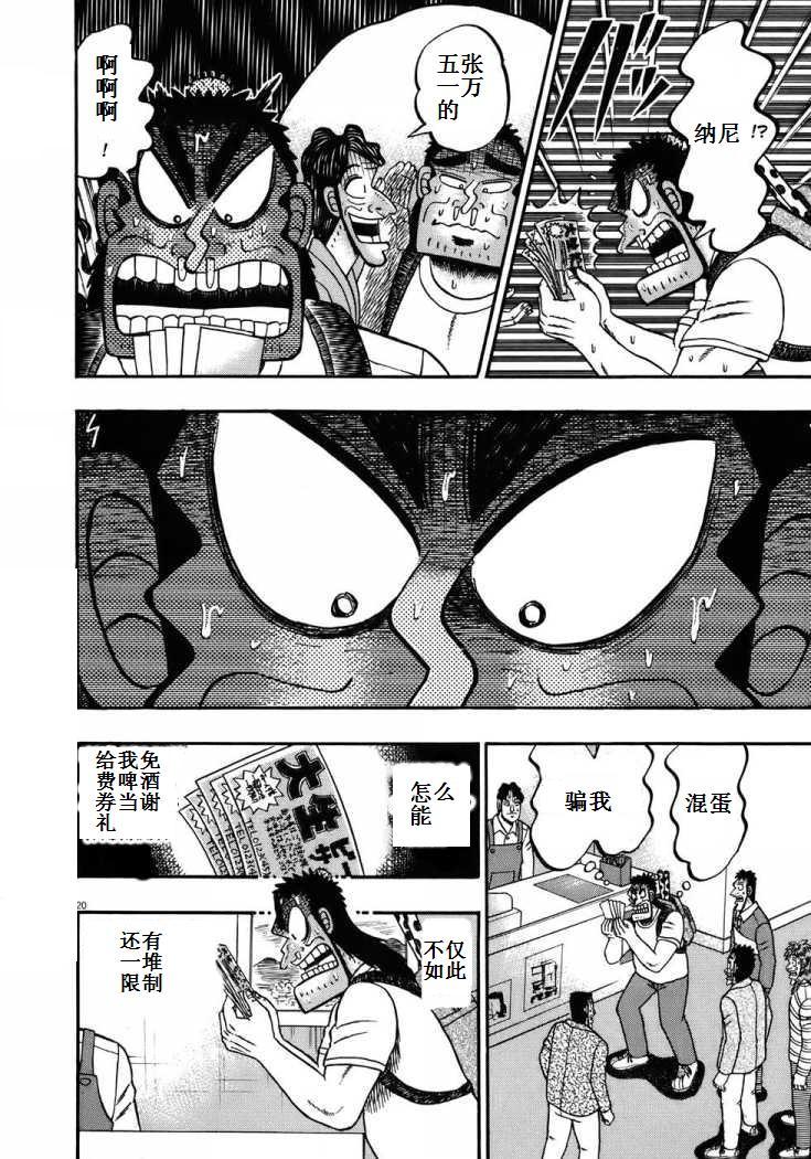 第66话20