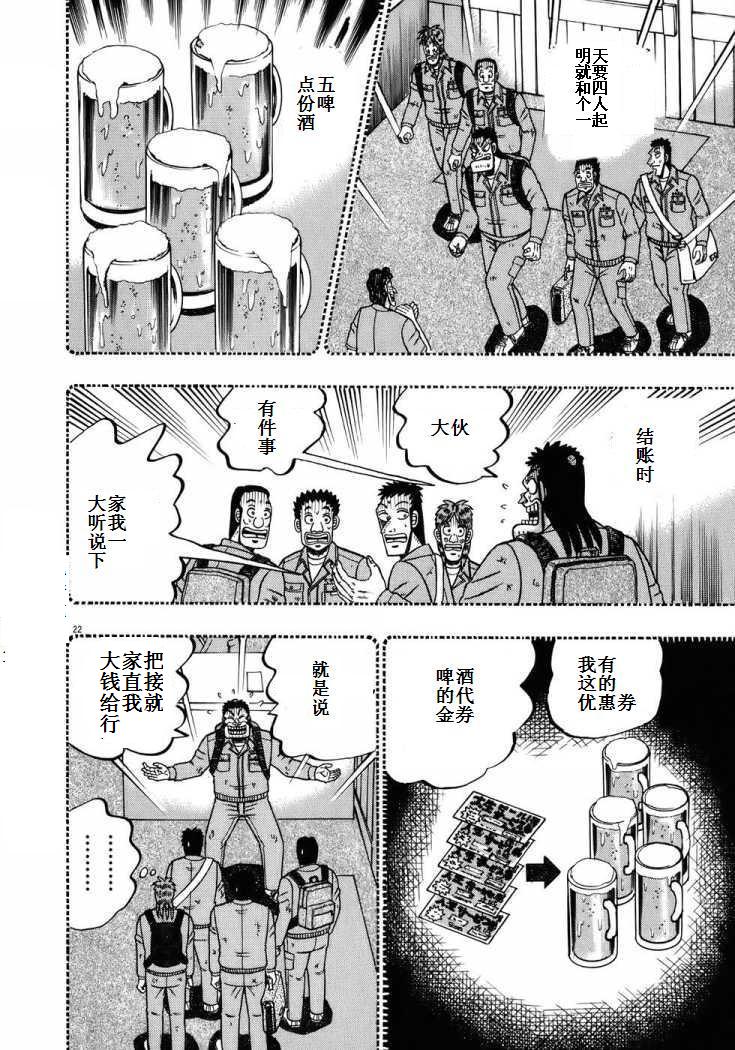 第66话22