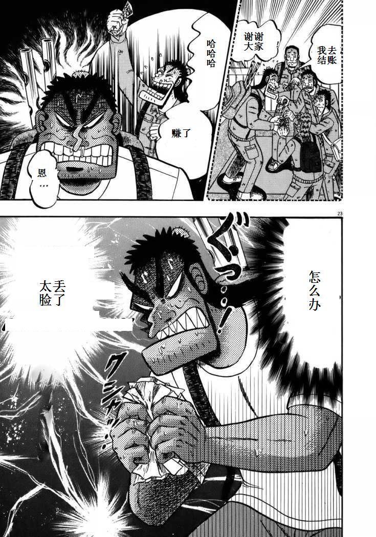 第66话23