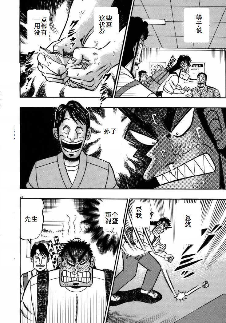 第66话24