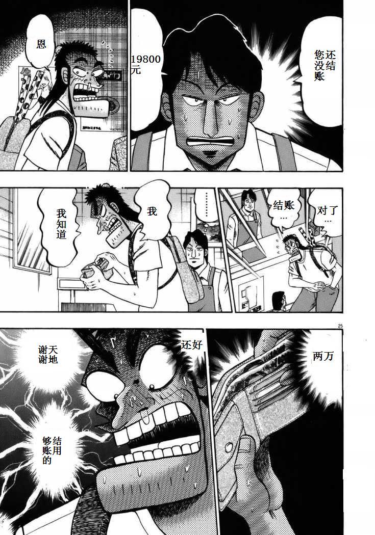 第66话25