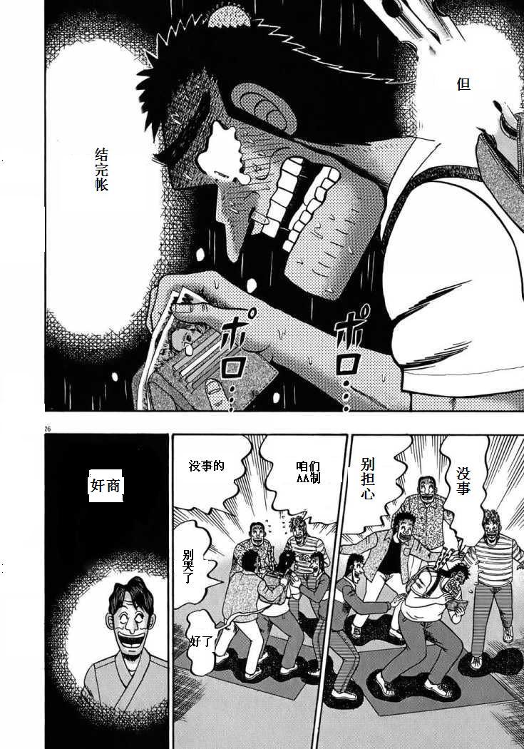 第66话26