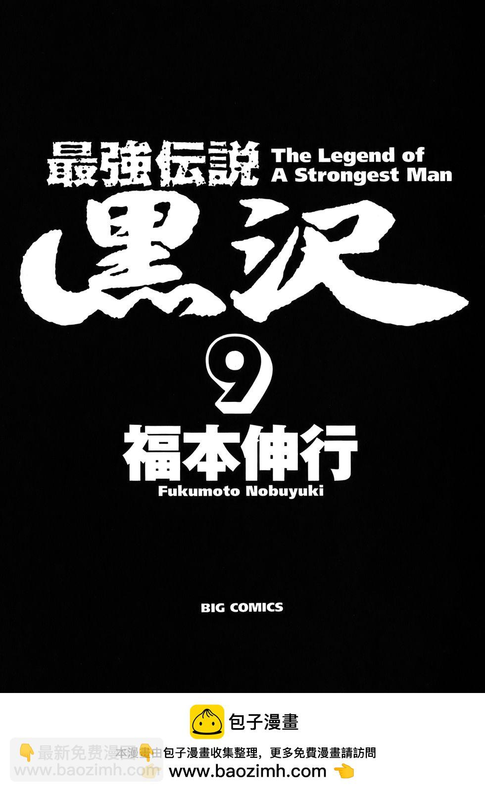 第66话27