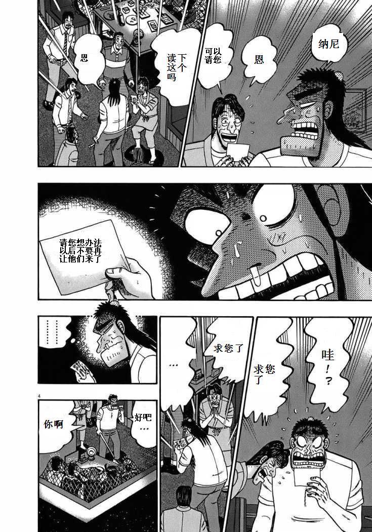 第66话4