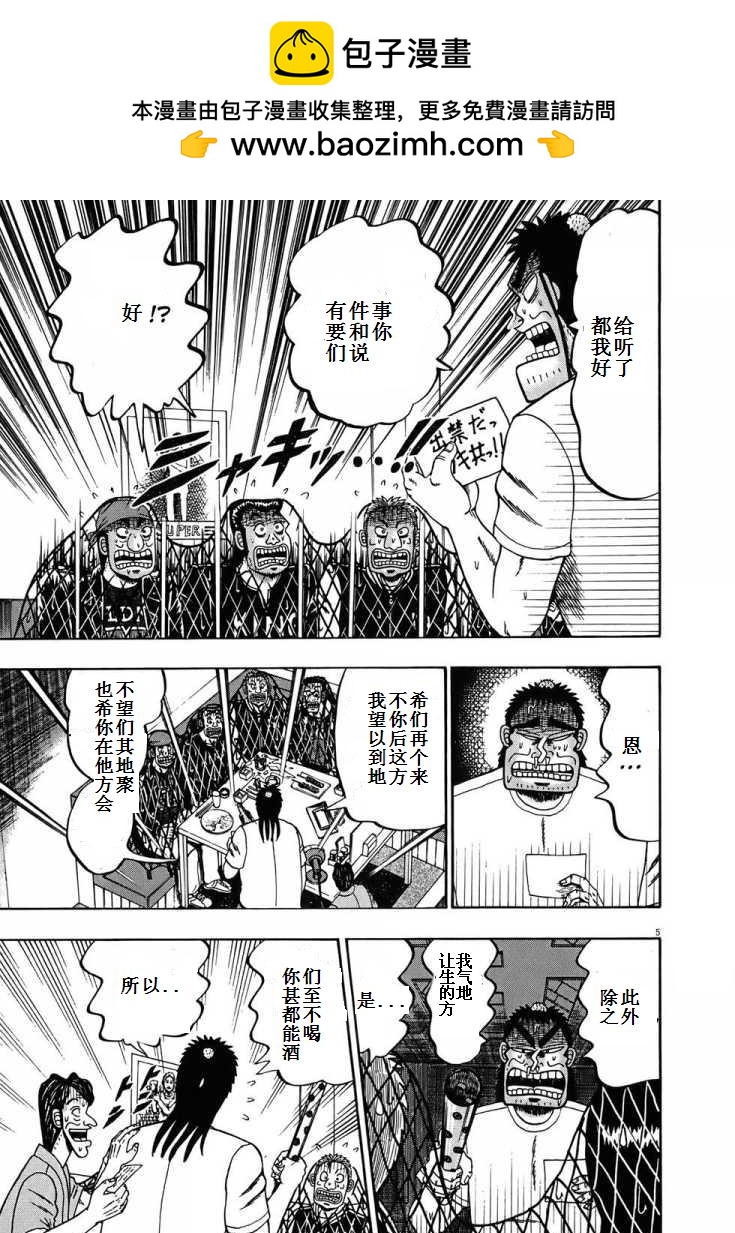第66话5