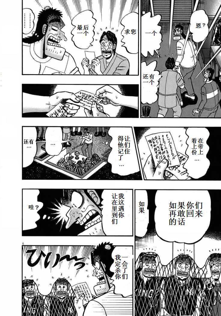 第66话6