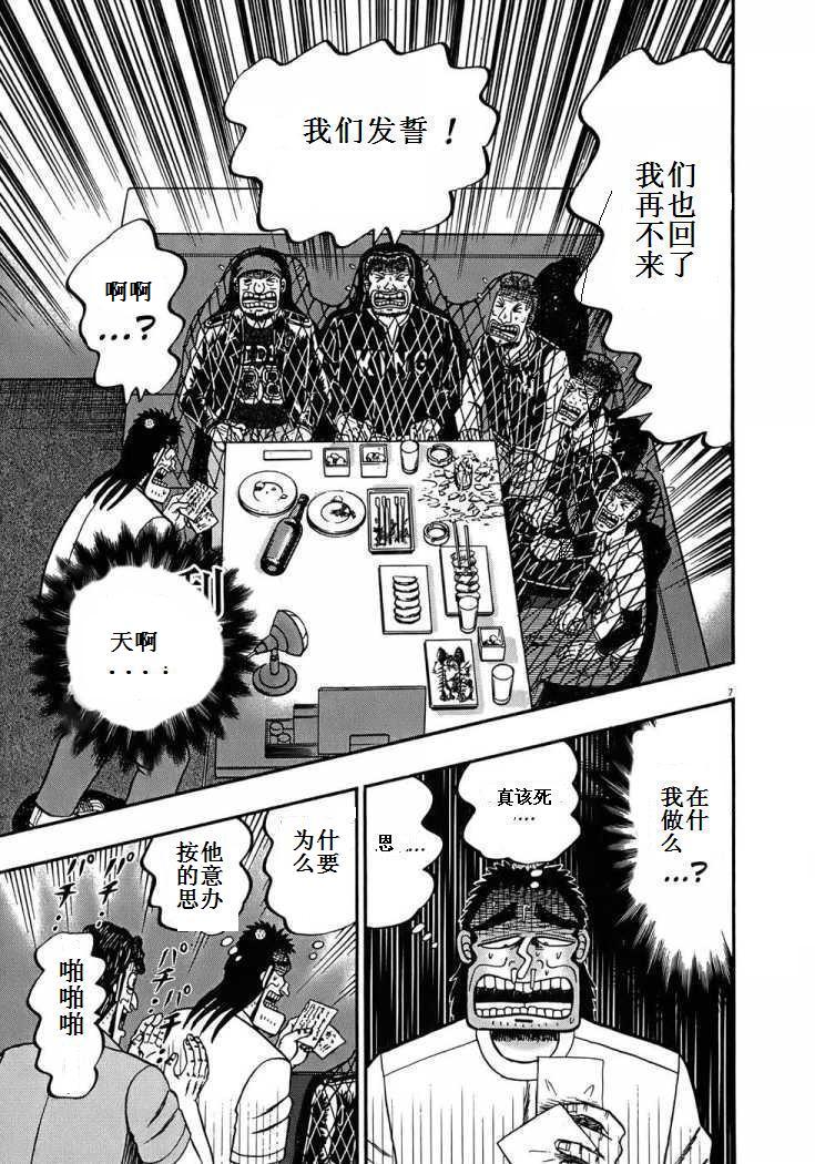 第66话7