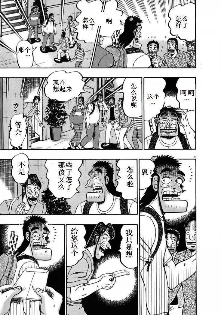 第66话9