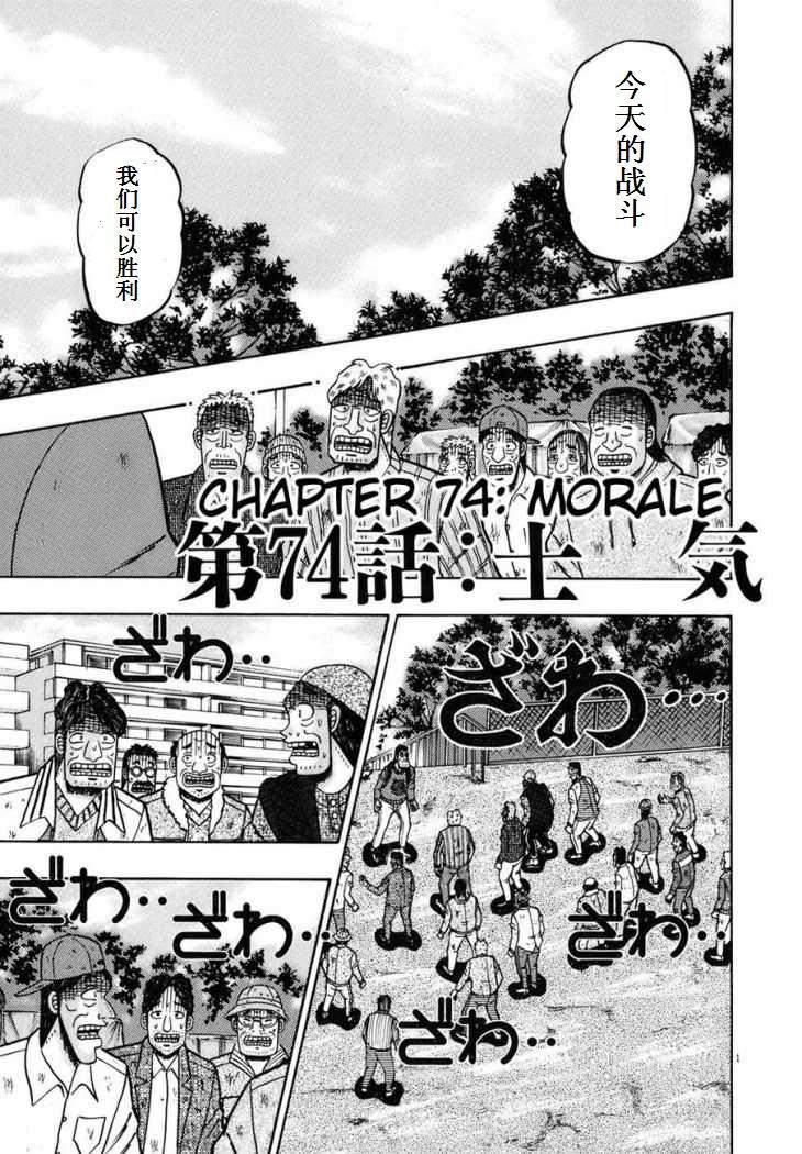 第74话0