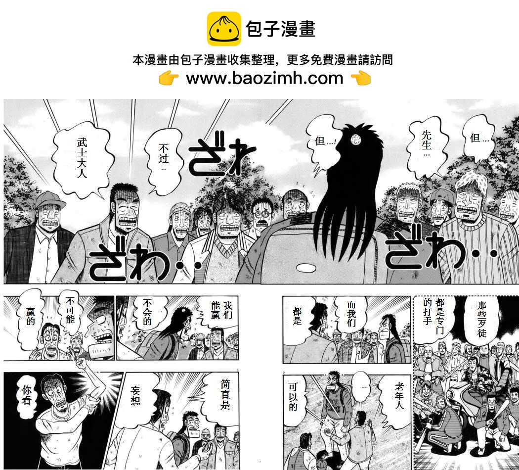 第74话1