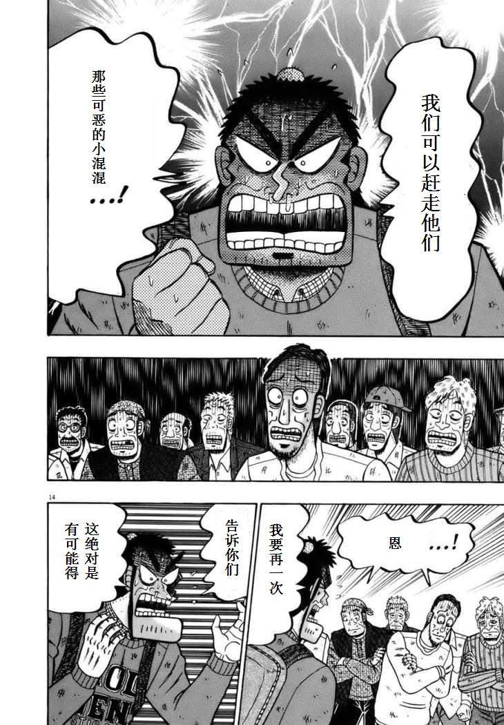第74话11