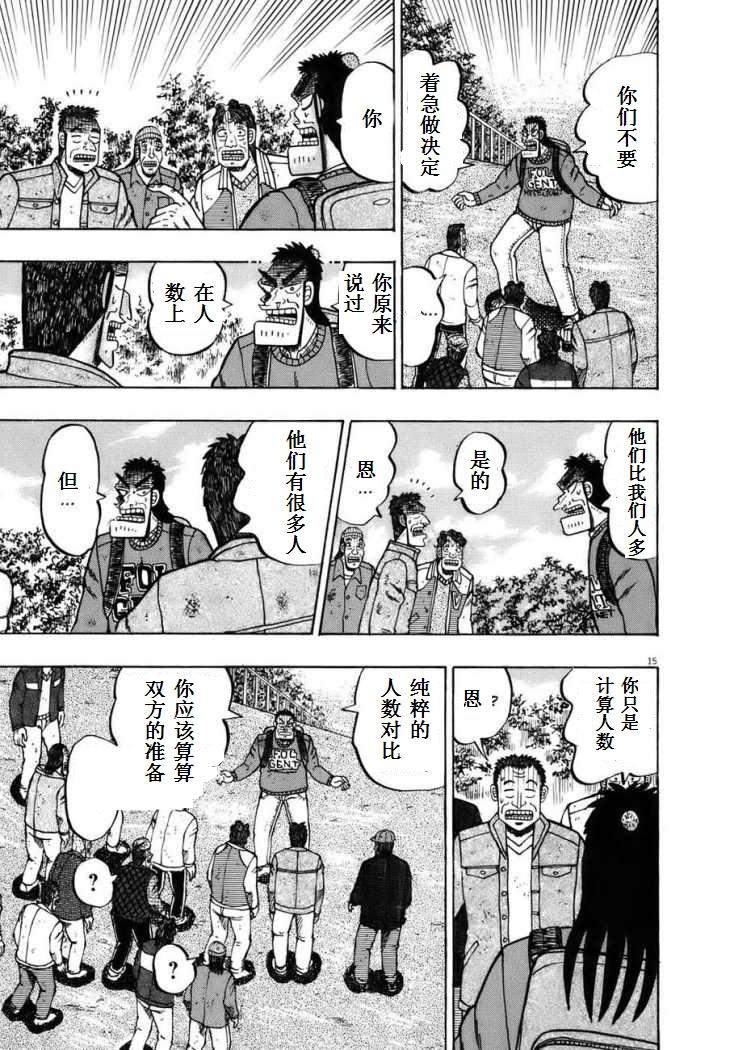 第74话12