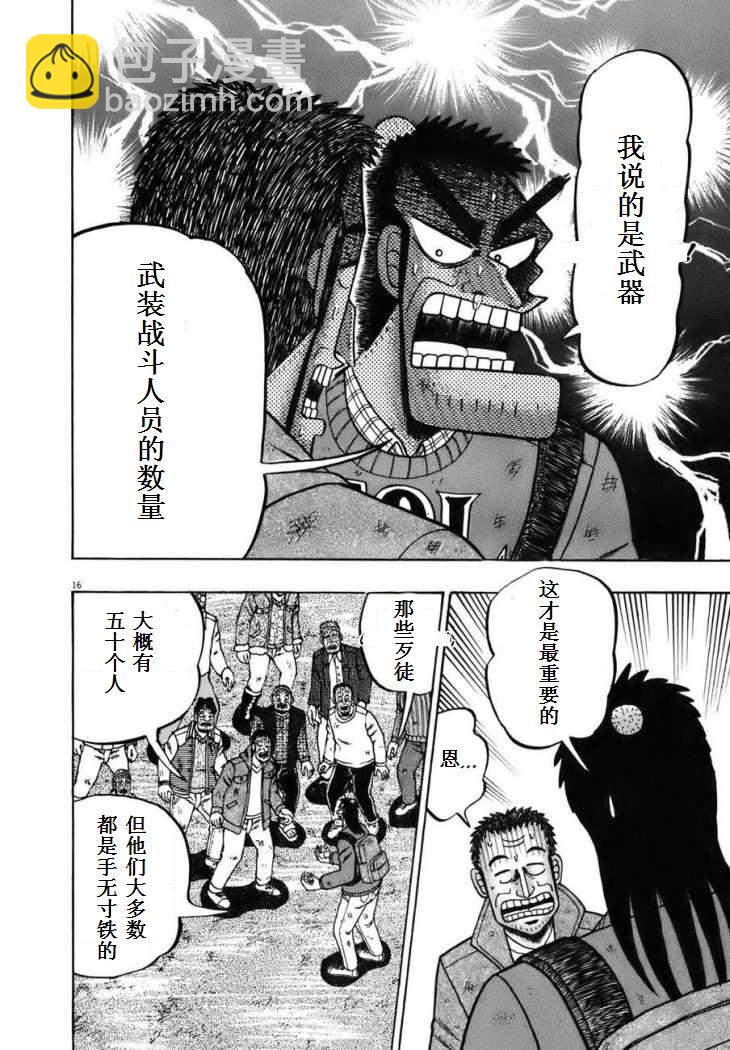 第74话13